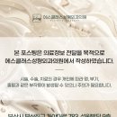 에스클래스성형외과의원 이미지