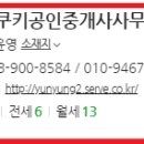 단계주공공인중개사사무소 이미지