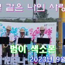 2023 거리로 나온 예술공연 - 거리공연 이미지