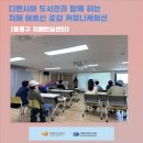중구치매안심센터 | 치매 어르신 공감 커뮤니케이션(종로구 치매안심센터&amp;디멘시아 도서관)강의 후기 전해드려요.