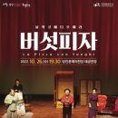 문화의 날 특별공연 경인투데이뉴스