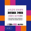 제로안경점 이미지