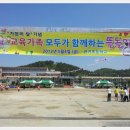 관기초등학교 이미지
