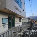 삼산리 경로당 이미지