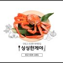 싱싱한게야 이미지