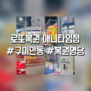 인동중앙로11길-3 이미지