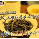 그 집 반찬 이미지