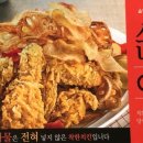 순수치킨 신길점