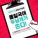앤써독 | 서울대 상위 150등의 교과서 공부법 '매일국어' 두날개가 쏩니다![대구달서구독서논술]