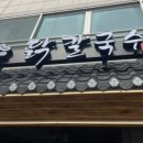 카페파스쿠찌장생포점