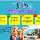 테딘