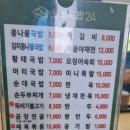 일품국밥24시 이미지