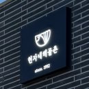 현자네해물촌 이미지