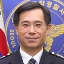 안양동안경찰서장 이미지