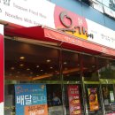 유가네닭갈비 부민점 이미지