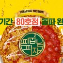 피굽남피자 이미지