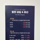 엘린네일&뷰티