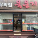 대전광역시중구중촌동행정복지센터 이미지