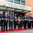 용산구민편의복합시설 이미지