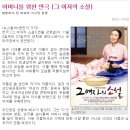 연극 그여자의 소설 이미지