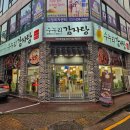 수누리감자탕 안산송호점
