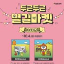 별 마켓 이미지