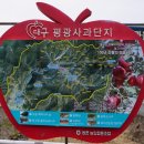 시온성교회 | 대구올레 팔공산 4코스 - '평광동 왕건길' 탐방