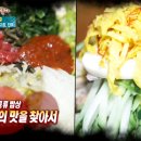 [그린실버 고향이좋다 9월18일 목요일 TV방송 맛집여행정보]전통 맛, 냉면 VS 비빔밥/ 착한 가격은 필수! 안심 먹을거리/ 도심에서 맛보는 고향의 맛| 이미지