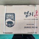 돈 & 삼겹 이미지