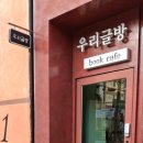 앨리보수동