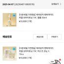 테라로직 펜타마이드 리얼 브라이트닝 10C 라인 내돈내산 후기