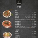 중화식탁 네이버블로그