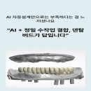 덴탈디자인치과기공소 이미지