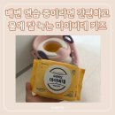 등원산업 | 배변 연습 등원 육아 필수템 크리넥스 마이비데 키즈 물티슈 캡형