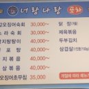 너랑나랑포차 이미지