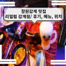 리얼펍 - 공주시 번영3로 59 | 리얼펍