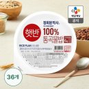 햇반 필요한 하준이들 이미지