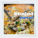 명호네순대국 이미지