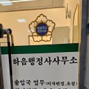 한중 행정사사무소 이미지