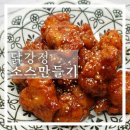 강정
