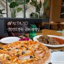 인계동 가톨릭대학교 성빈센트병원 근처 파스타요