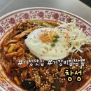거창 중국집 짜장 비빔짬뽕 탕수육<창성> 솔직후기