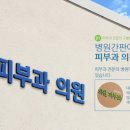 잠실고운세상피부과의원 이미지