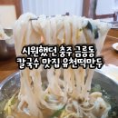유천떡만두