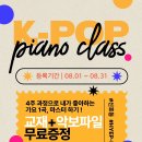 더 늦기 전에 피아노