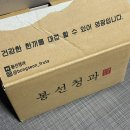 봉선청과 베니하루카 고구마 택배 : 에어프라이어 고구마 다양하게 먹자