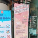 시흥하늘휴게소진어전