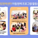 해찬솔지역아동센터 이미지