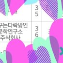 꿈꾸는다락방인문학연구소 이미지