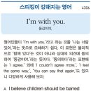 I'm with you.(동감이야.) 이미지